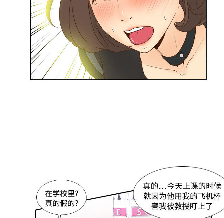 体感情趣用品(分身) 分身：17 第56页
