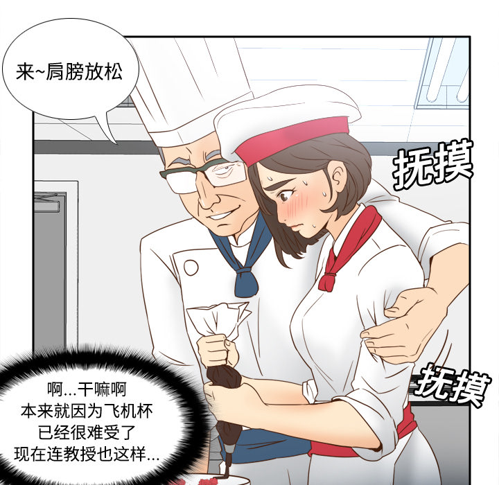 体感情趣用品(分身) 分身：17 第28页