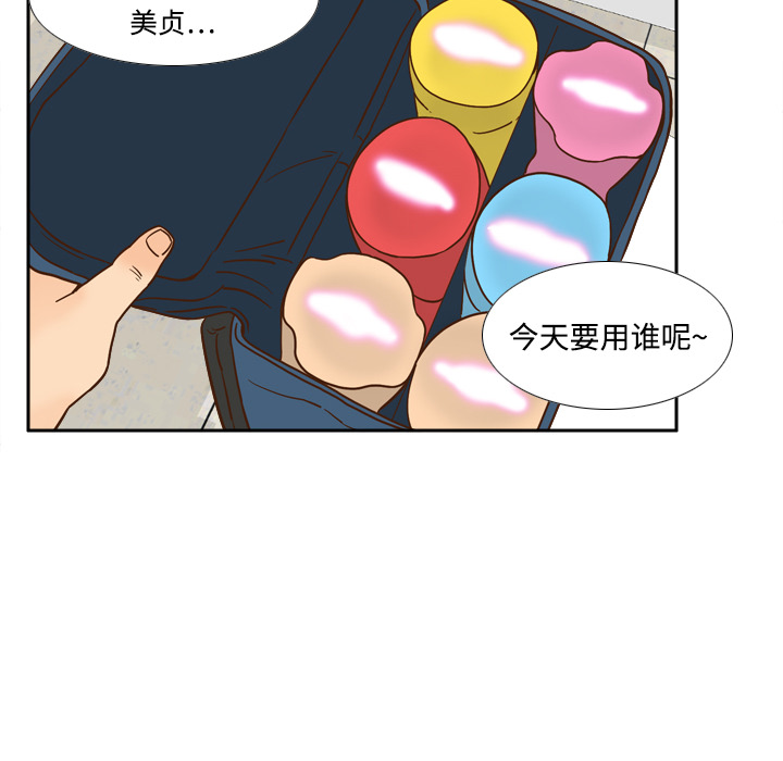 体感情趣用品(分身) 分身：17 第14页