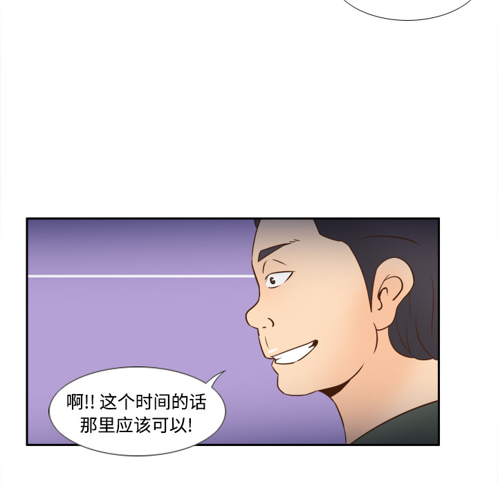 体感情趣用品(分身) 分身：17 第78页