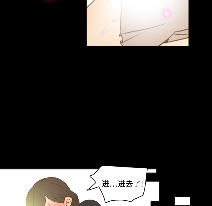 体感情趣用品(分身) 分身：17 第100页
