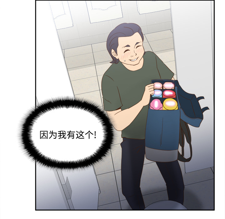 体感情趣用品(分身) 分身：17 第12页
