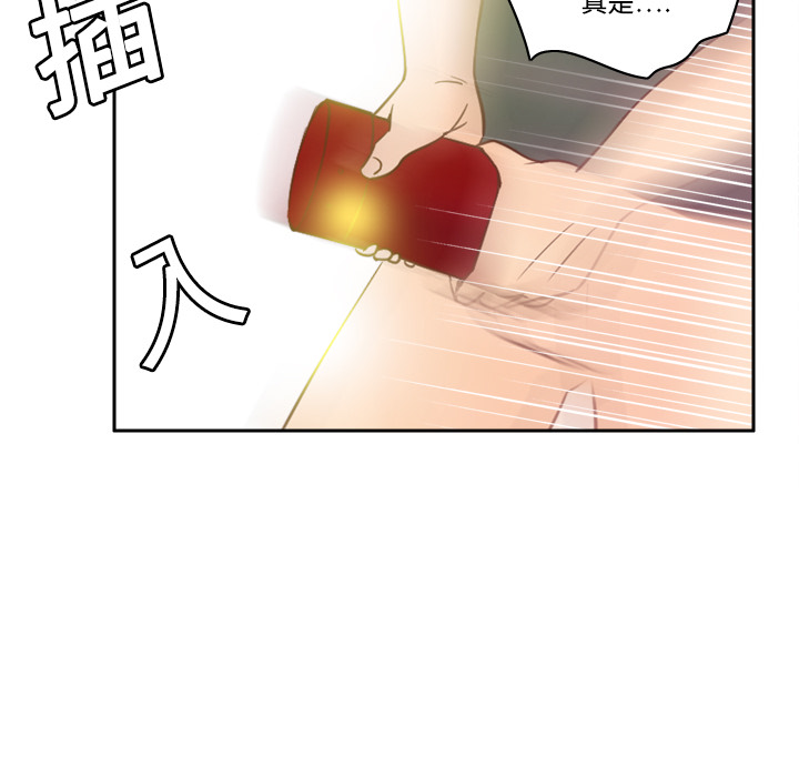 体感情趣用品(分身) 分身：17 第33页