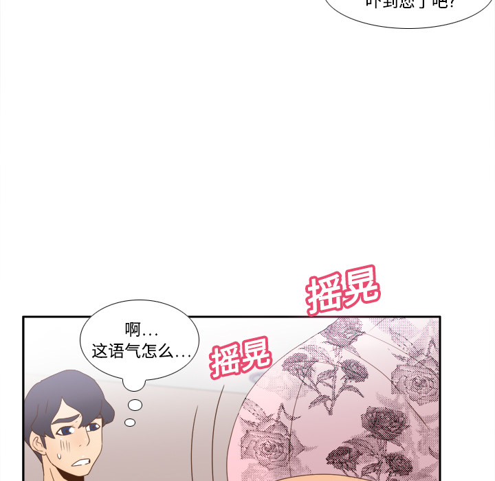 体感情趣用品(分身) 分身：19 第56页