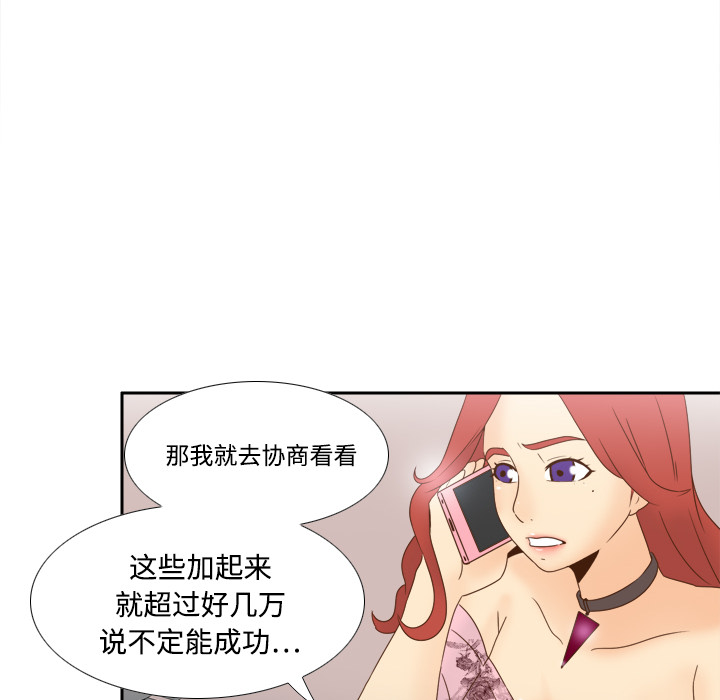 体感情趣用品(分身) 分身：19 第53页