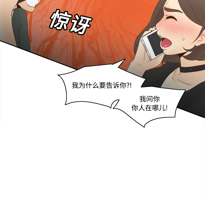 体感情趣用品(分身) 分身：19 第89页