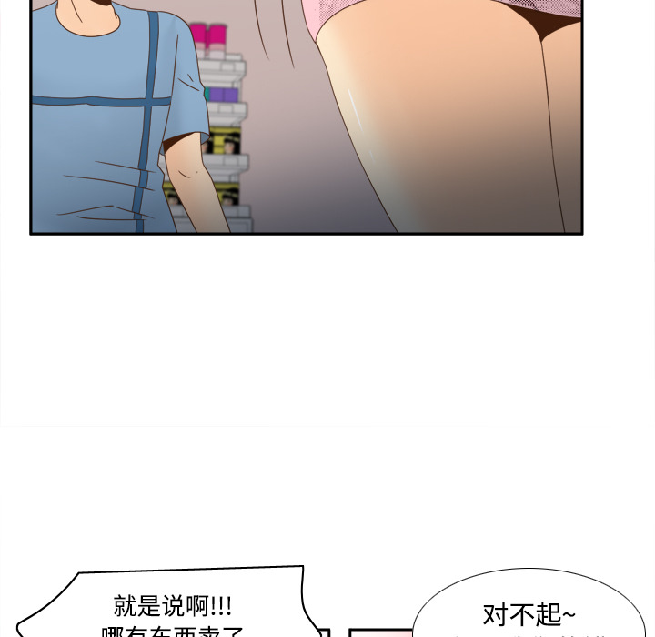 体感情趣用品(分身) 分身：19 第57页