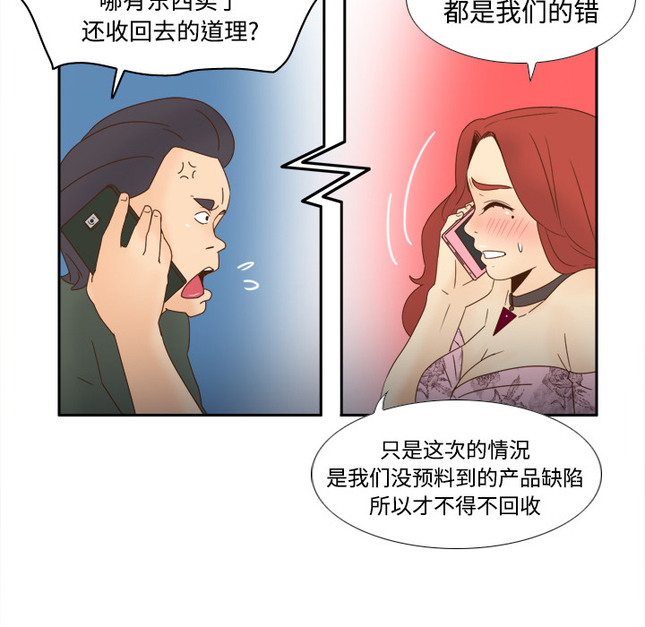 体感情趣用品(分身) 分身：19 第58页