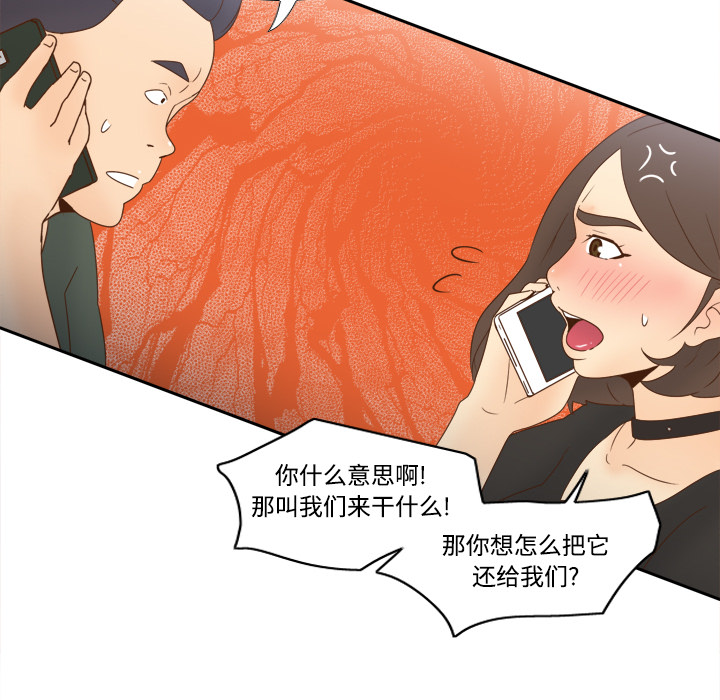 体感情趣用品(分身) 分身：19 第78页