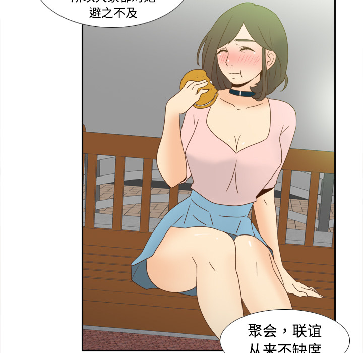 体感情趣用品(分身) 分身：19 第71页