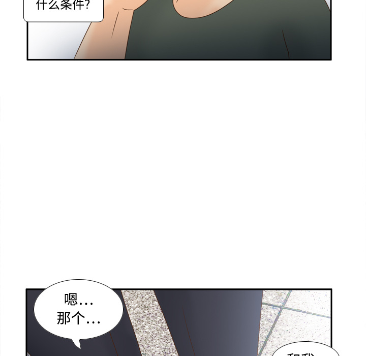 体感情趣用品(分身) 分身：19 第80页