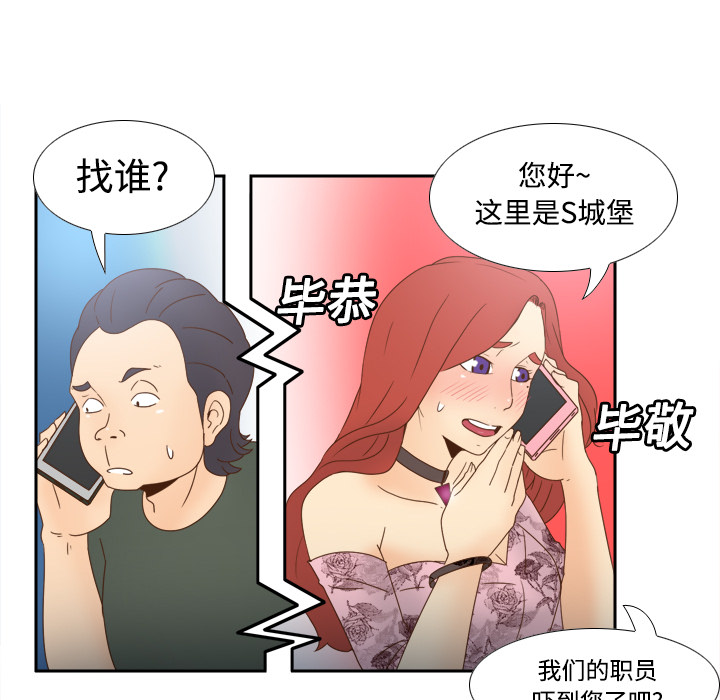 体感情趣用品(分身) 分身：19 第55页