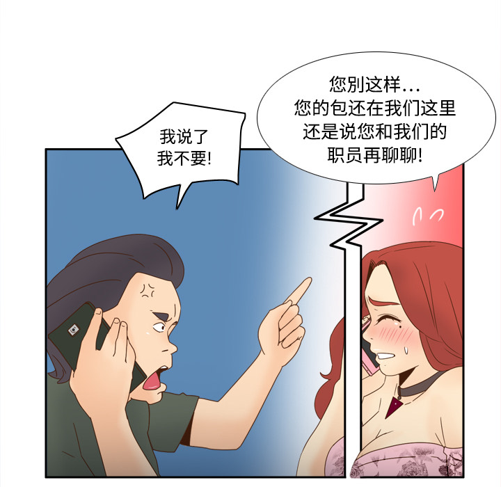体感情趣用品(分身) 分身：19 第59页