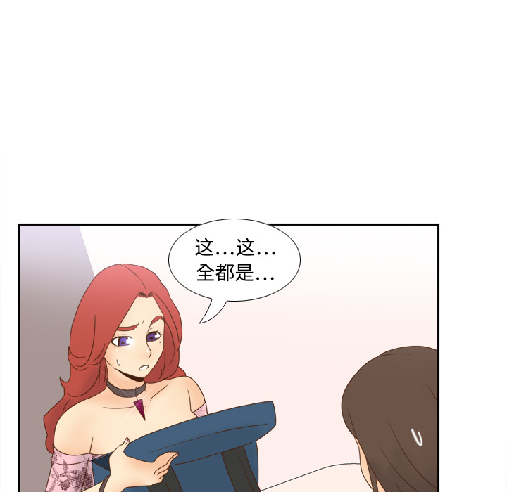 体感情趣用品(分身) 分身：19 第41页