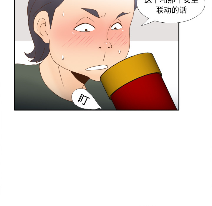 体感情趣用品(分身) 分身：19 第96页