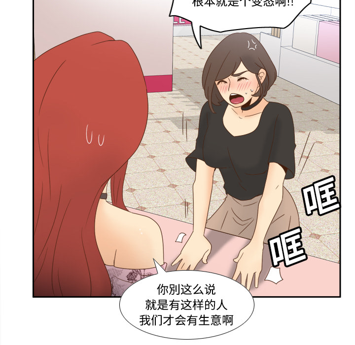 体感情趣用品(分身) 分身：19 第45页
