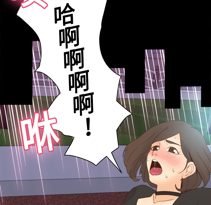 体感情趣用品(分身) 分身：19 第118页