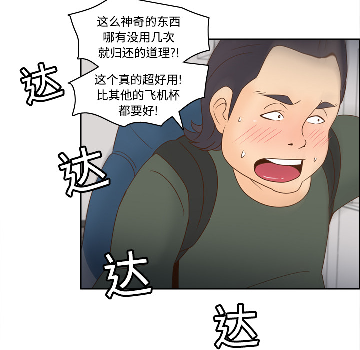 体感情趣用品(分身) 分身：19 第6页