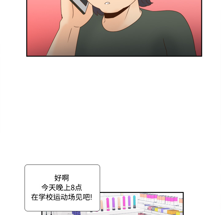 体感情趣用品(分身) 分身：19 第61页