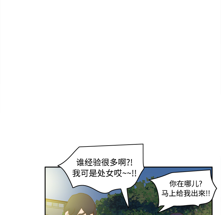体感情趣用品(分身) 分身：19 第86页