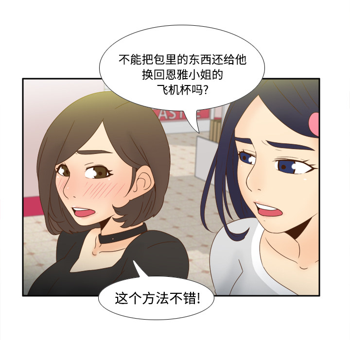 体感情趣用品(分身) 分身：19 第52页