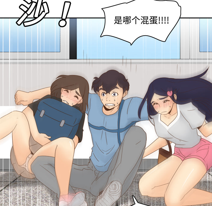 体感情趣用品(分身) 分身：19 第33页