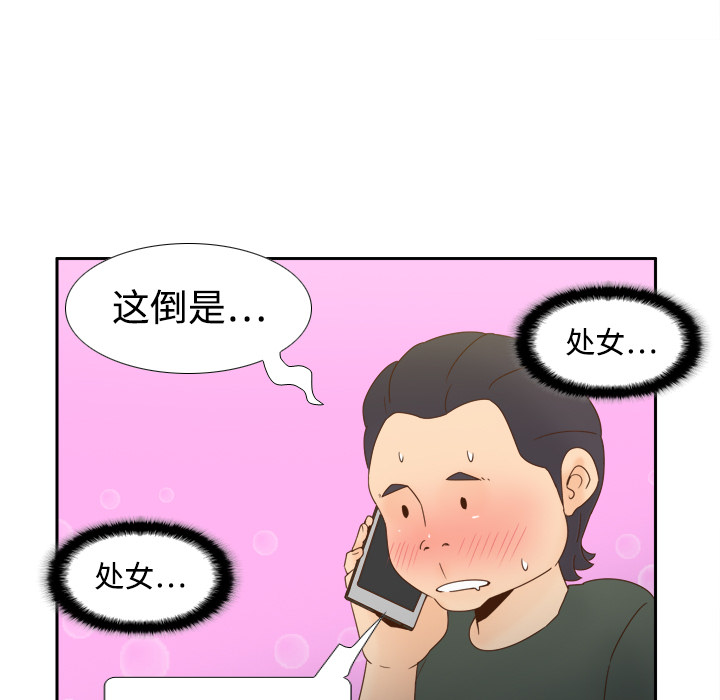 体感情趣用品(分身) 分身：19 第90页