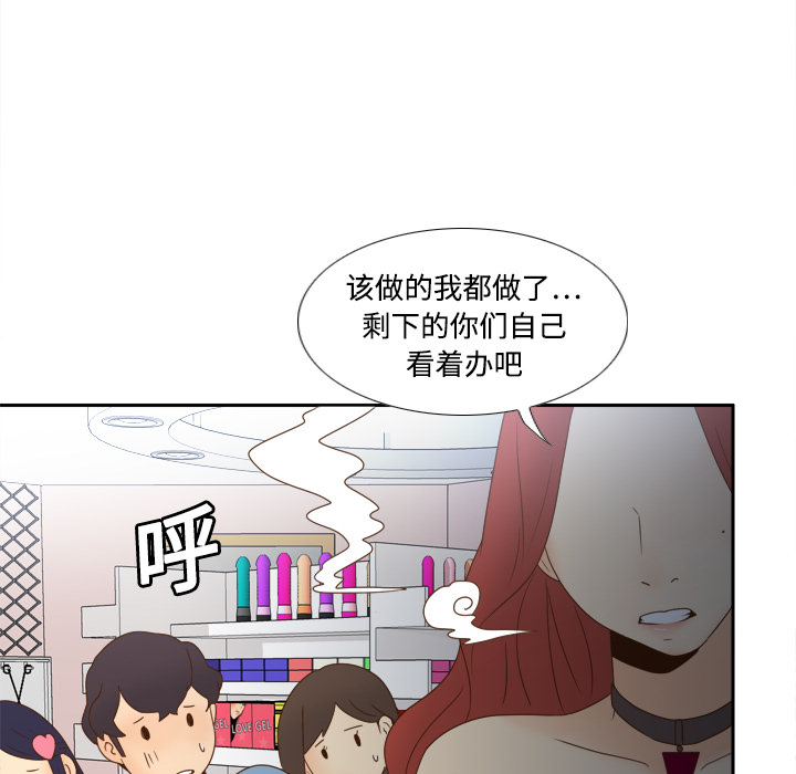 体感情趣用品(分身) 分身：19 第64页