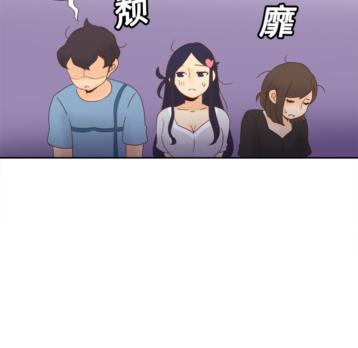 体感情趣用品(分身) 分身：19 第38页
