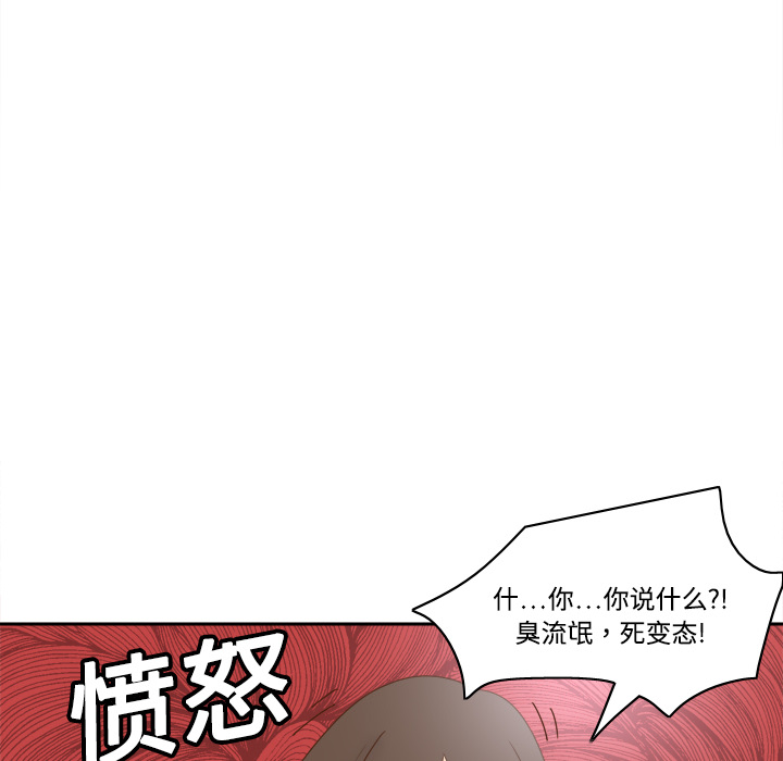 体感情趣用品(分身) 分身：19 第83页