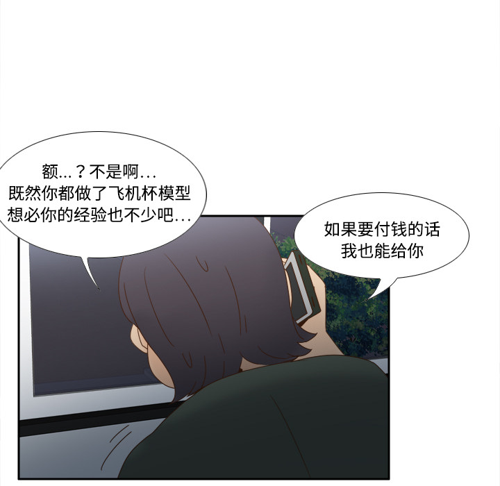 体感情趣用品(分身) 分身：19 第85页