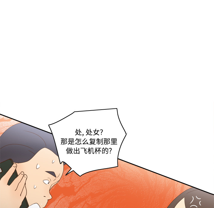 体感情趣用品(分身) 分身：19 第88页