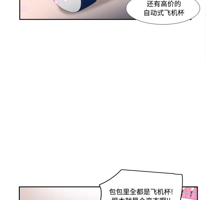 体感情趣用品(分身) 分身：19 第44页