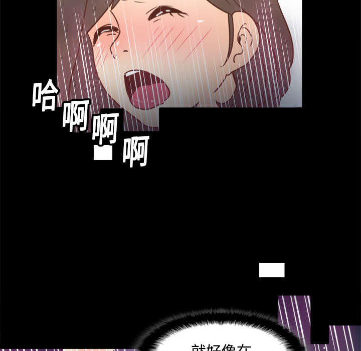 体感情趣用品(分身) 分身：19 第110页