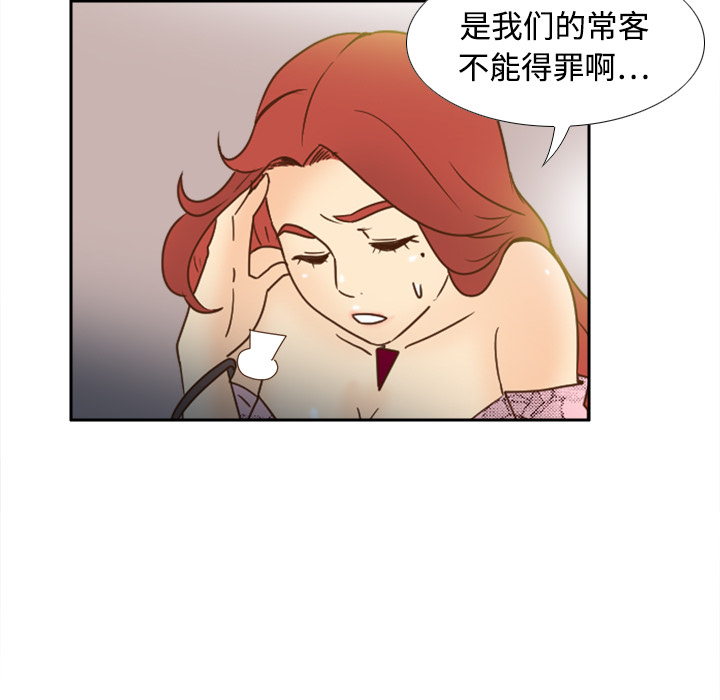 体感情趣用品(分身) 分身：19 第51页
