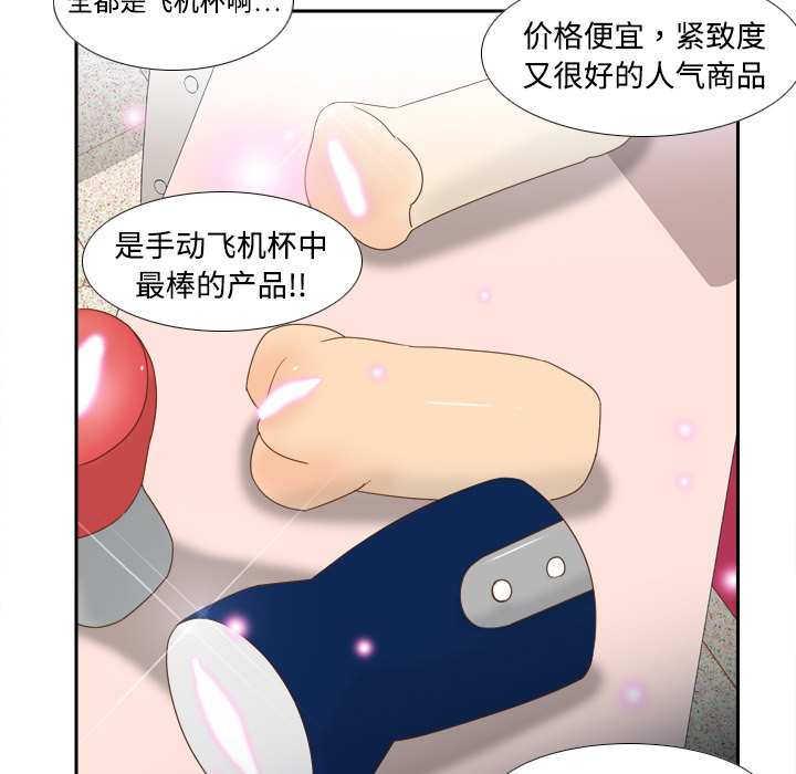 体感情趣用品(分身) 分身：19 第43页