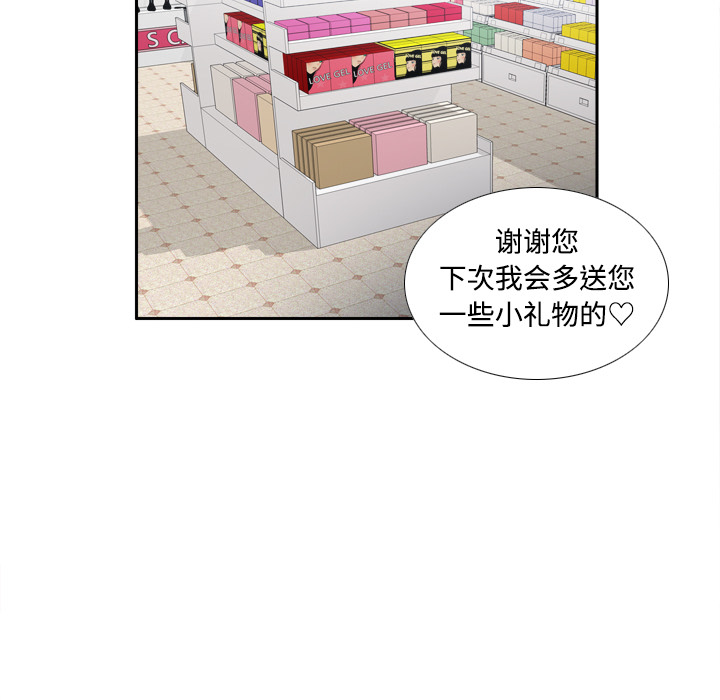 体感情趣用品(分身) 分身：19 第62页