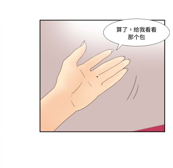 体感情趣用品(分身) 分身：19 第40页