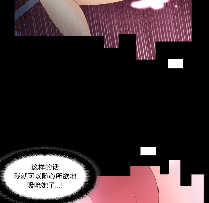 体感情趣用品(分身) 分身：19 第104页