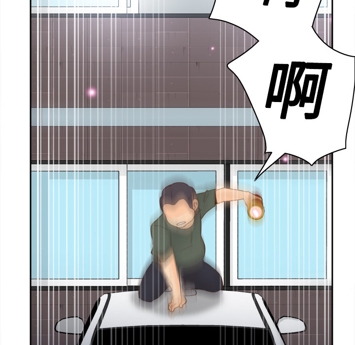 体感情趣用品(分身) 分身：19 第23页