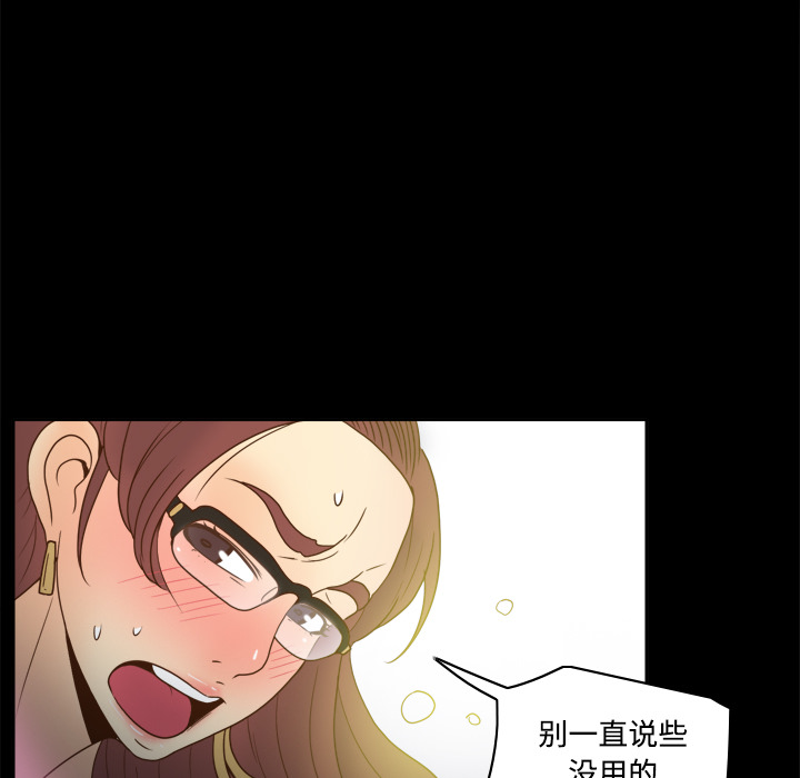 体感情趣用品(分身) 分身：42 第101页