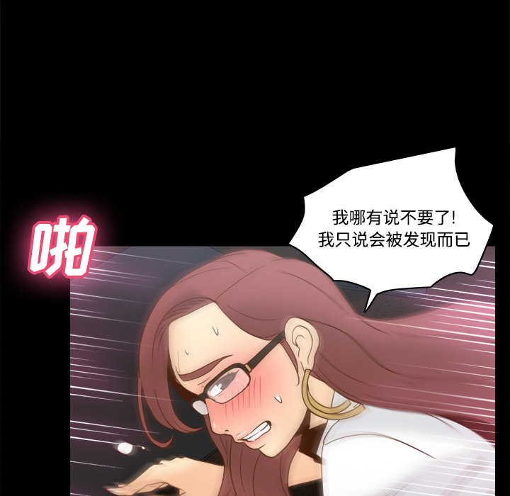 体感情趣用品(分身) 分身：42 第95页