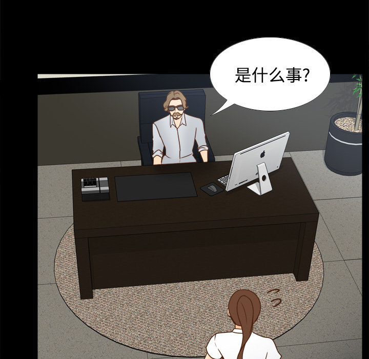 体感情趣用品(分身) 分身：42 第110页