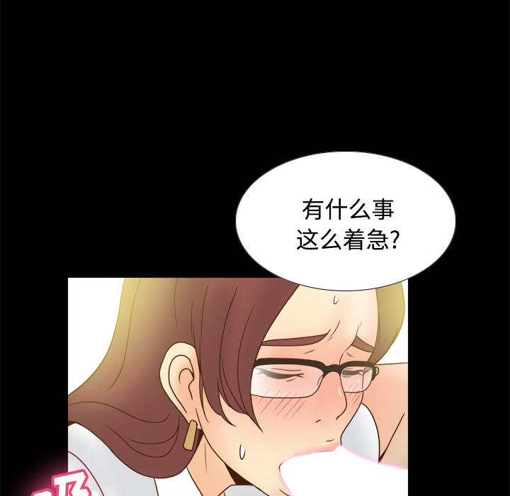 体感情趣用品(分身) 分身：42 第113页