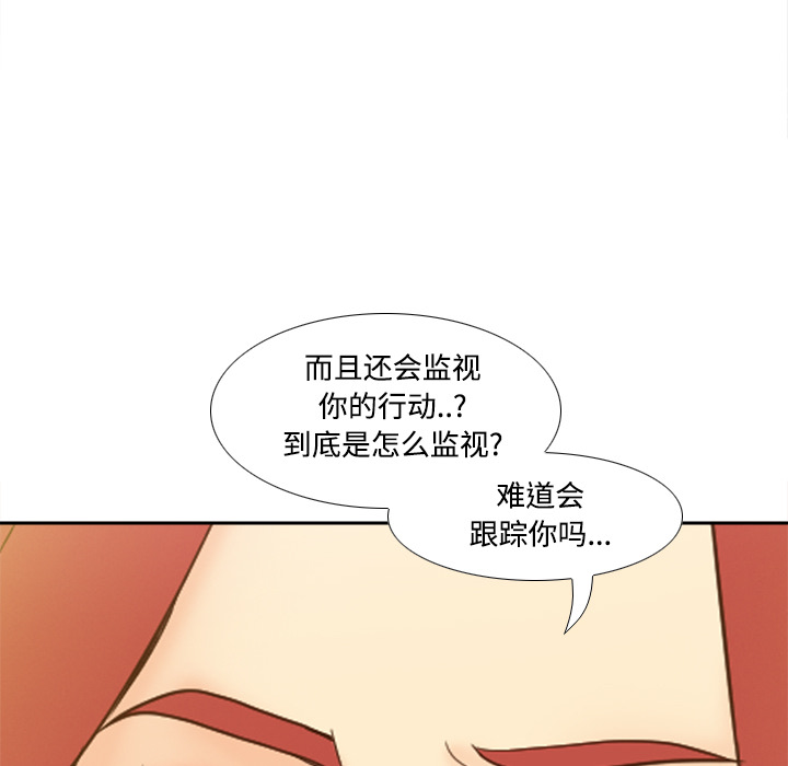 体感情趣用品(分身) 分身：42 第39页