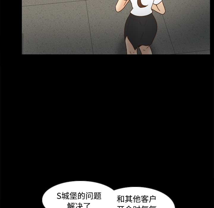 体感情趣用品(分身) 分身：42 第111页