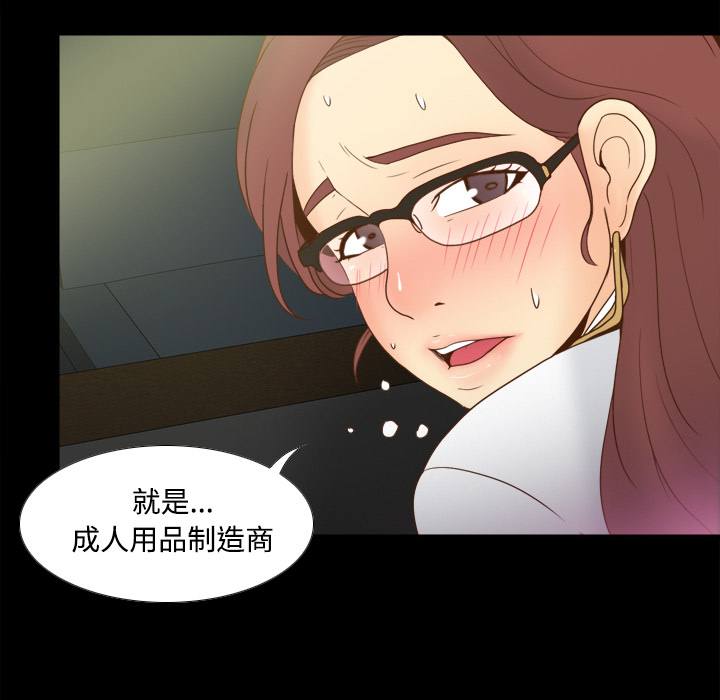 体感情趣用品(分身) 分身：42 第60页