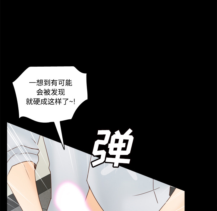 体感情趣用品(分身) 分身：42 第80页