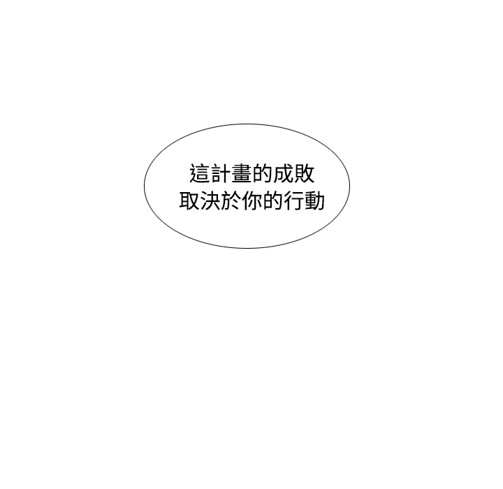 体感情趣用品(分身) 分身：42 第49页