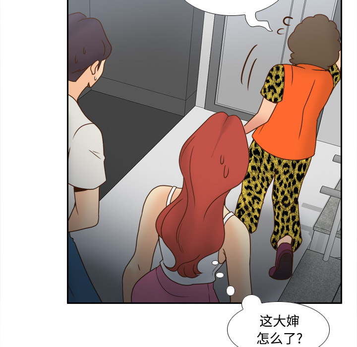 体感情趣用品(分身) 分身：42 第31页
